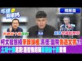 台灣政治局勢的變化
