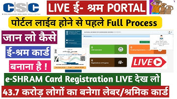 e-SHRAM Card Registration LIVE Process II CSC VLE New UW Register Step By Step Full Process 2021