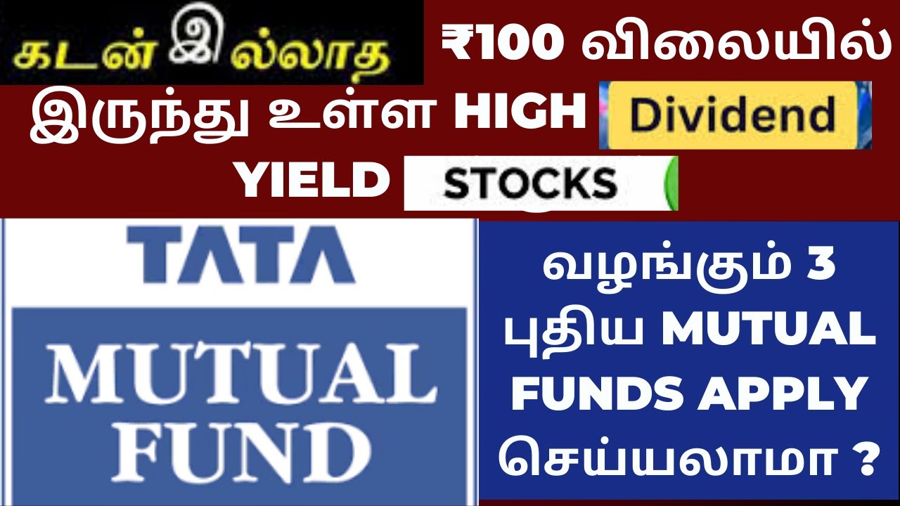 debt-free-high-dividend-yield-stock-from-100-tata-mutual-fund-nfo