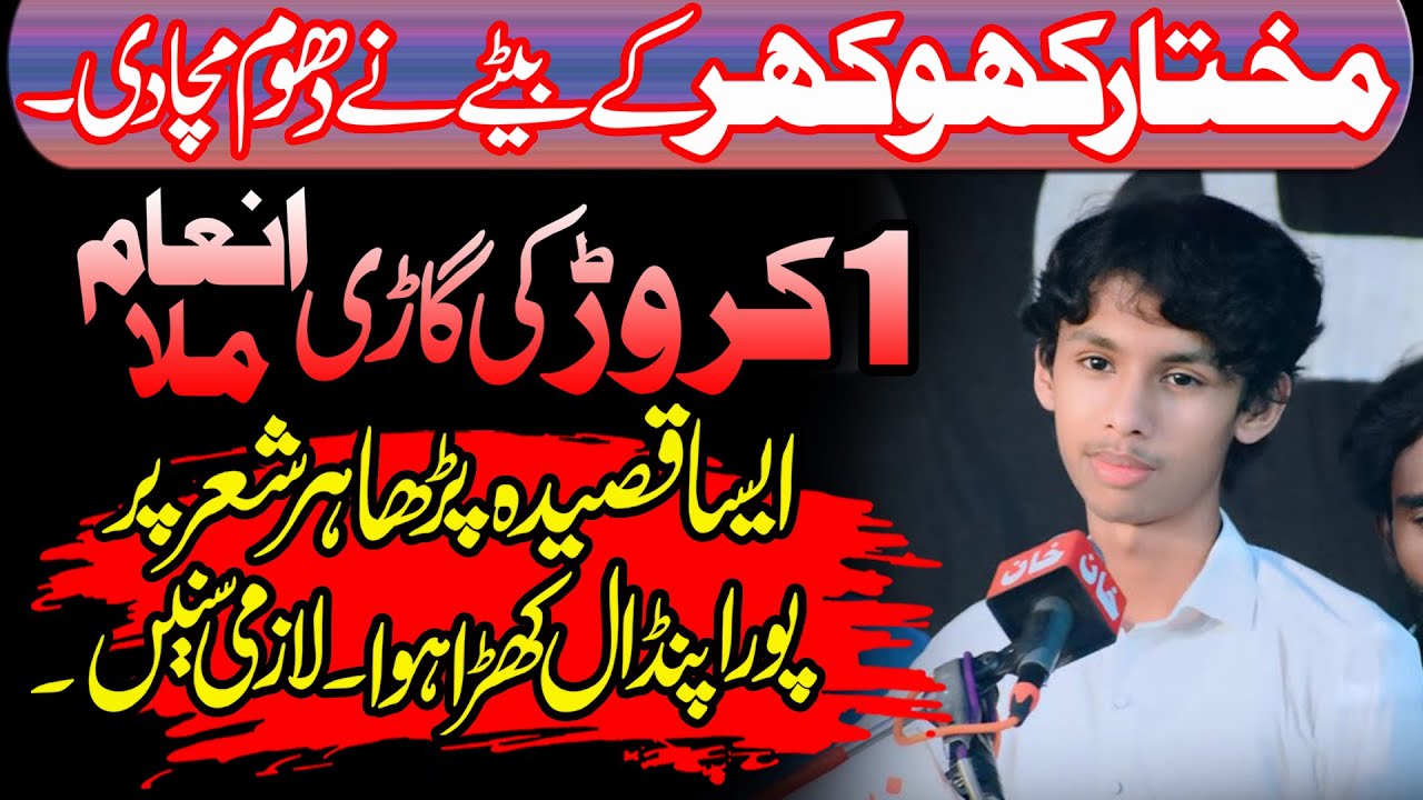 Qasida 2025 | Zakir Subhan Mukhtar Khokhar | Viral Saraiki Qasida | Qawwali | Imam Ali