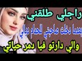 راجلي طلقني بعدما دخلت صاحبتي للحمام ديالي والي دارتو فيا دمر حياتي حكايتي  مغربية واقعية