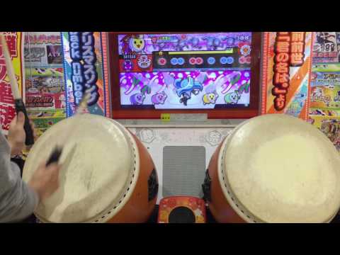【太鼓の達人 イエロー】 卑怯戦隊うろたんだー　全良 全一