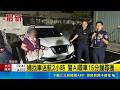 忘記車停哪找不到了！婦人街頭迷航2小時台中警靠AI科技15分鐘搞定｜三立新聞LIVE