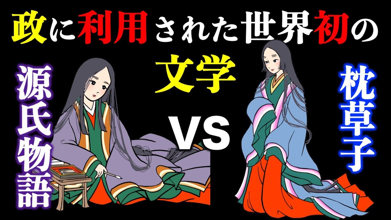 光る君へ】紫式部まひろVS清少納言ききょう本当の仲、大河ドラマ