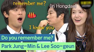 The relationship between Park Jung-Min and Lee Soo-Geun