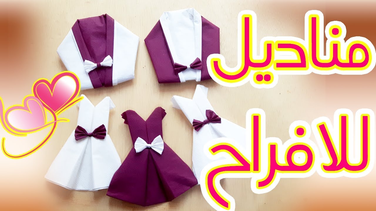 عمل مناديل جميلة وبسيطة 🎁 للاعراس💕 وخطبة 💞