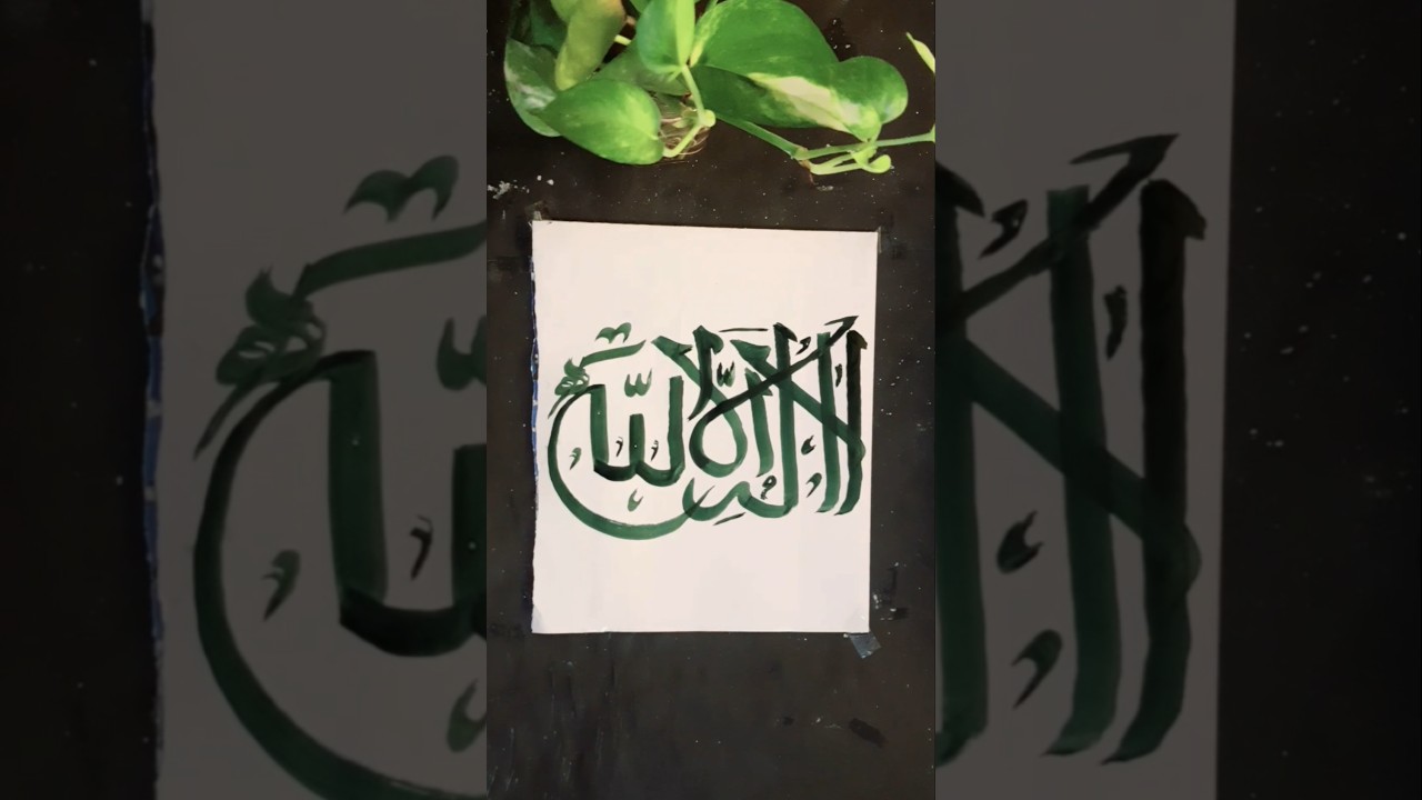 Allah name arabic calligraphy  #ytshorts