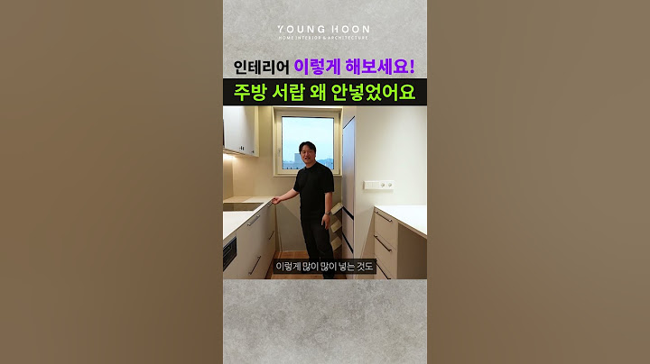 주방 인테리어 서랍 넣어야 할까요? #잠실인테리어