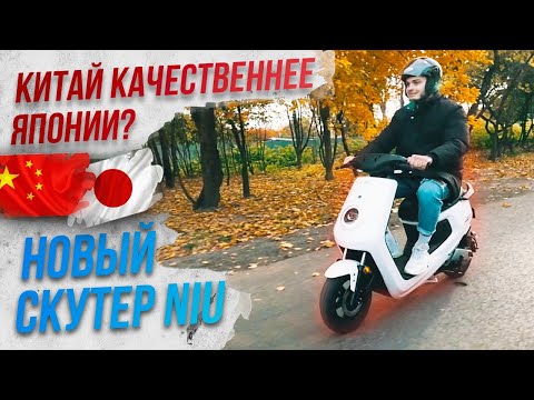 Vídeo: D'on és niu scooter?