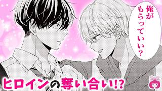【恋愛漫画】不器用な男子の、脈ありサイン…!?♡ 思わぬピンチに遭ったところを助けられて…【拾った戌井くんと恋をする・3巻10話フル】【高校生・青春・三角関係】りぼんチャンネル