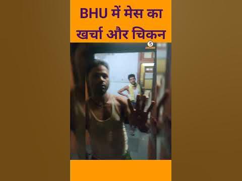 Total Cost of BHU Mess monthly BHU Hostel B Sc Agriculture UG Total Cost of BHU Mess monthly BHU Hostel B Sc Agriculture UG