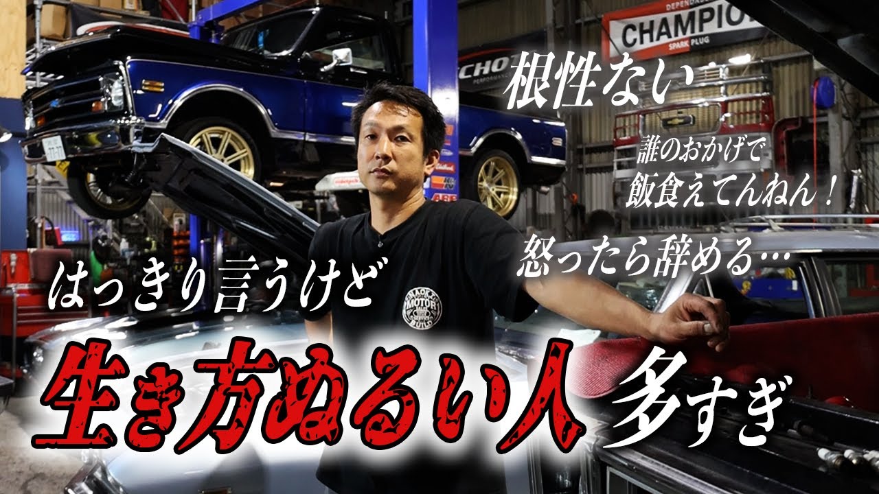 【この際はっきり言わせて】働き方・生き方ぬるい人多すぎるって…