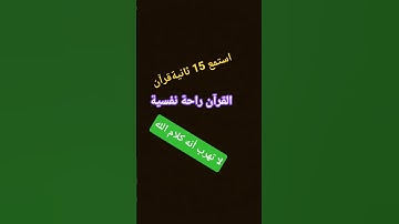 #اكسبلور  القرآن الكريم