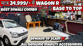 WAGON R ACCESSORIES 2025 ✅  WAGONR BASE TO TOP MODIFICATIONS 2025 ✅WAGON R MODIFIED