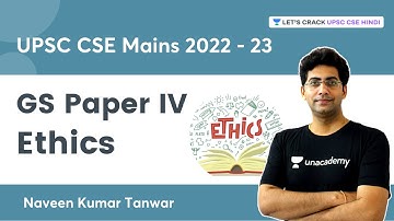 GS PAPER IV : ETHICS | रणनीतिक परिचर्चा | UPSC CSE Mains 2022-23 | Naveen Kumar Tanwar