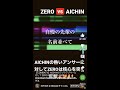 【COMBAT4】AICHINのアツいアンサーに対してZEROの核心を突く反撃🔥🔥🔥#combat #zero#aichin#deejayclash#レゲエ