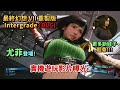 俏皮女忍者尤菲登場！《Final Fantasy VII 重製版Intergrade》PS5 DLC 正式發表