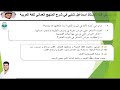 حل أنشطة درس روضة الحمى للصف التاسع