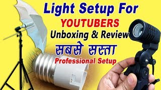 सबसे सस्ता Light Setup For NEW YOUTUBERS | Best Professional Budget Lighting Studio screenshot 4