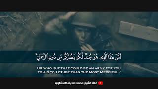 quran surah AL MULK Al Minshawi English translation 1080p