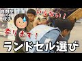 【修行】じじばばと一緒にラン活【自閉症×双子】