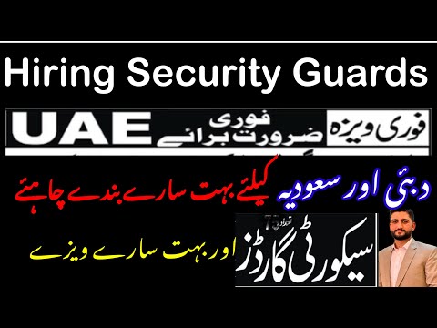 Dubai security guard