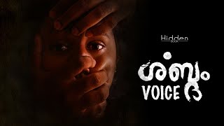 Voice - Malayalam Short Film | Saranji Bhasi | Albin K Varghese | Hidden Book | SQW Studioz