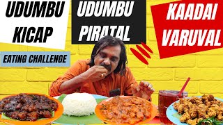 உடும்புக்கறி வறுவல்..!!! | Udumbu Perattal, Udumbu Kicap, Kaadai Fry Eating Challenge in Malaysia |