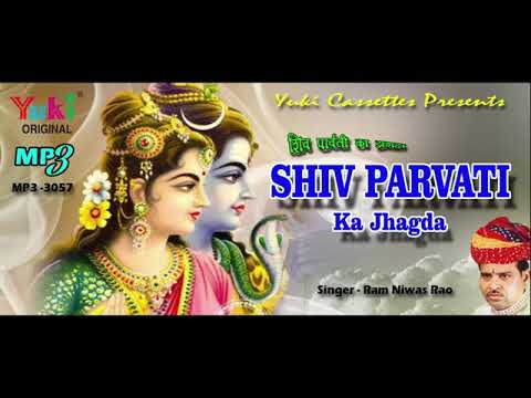              Shiv Parvati Ka Jhagda MP3 3057