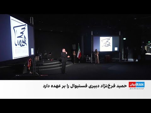 برگزاری مراسم اختتامیه جشنواره مهسا در کالیفرنیا