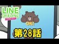 LINE OFFLINE サラリーマン スタンプ28 バッテリー