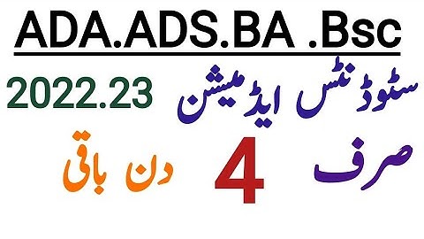 ADA.ADS BA Bsc Admission 2023 2022 3rd phase 2020 bzu multan