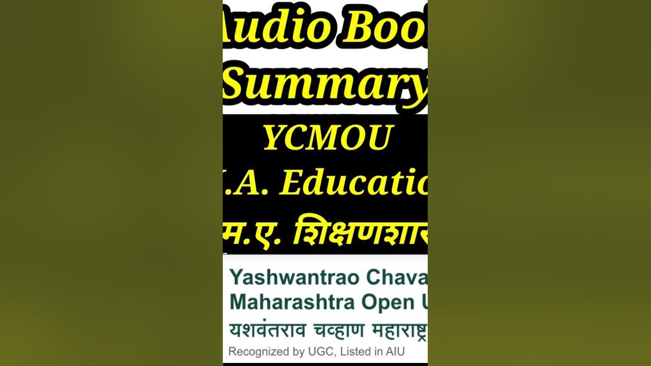 EDU 564 YCMOU M.A. Education Audio book summary EDU 564