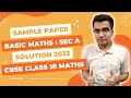 CBSE Sample Paper Solution 2023 | CBSE Class 10 Maths 2023 | Basic Maths Sample Paper Solution 2023