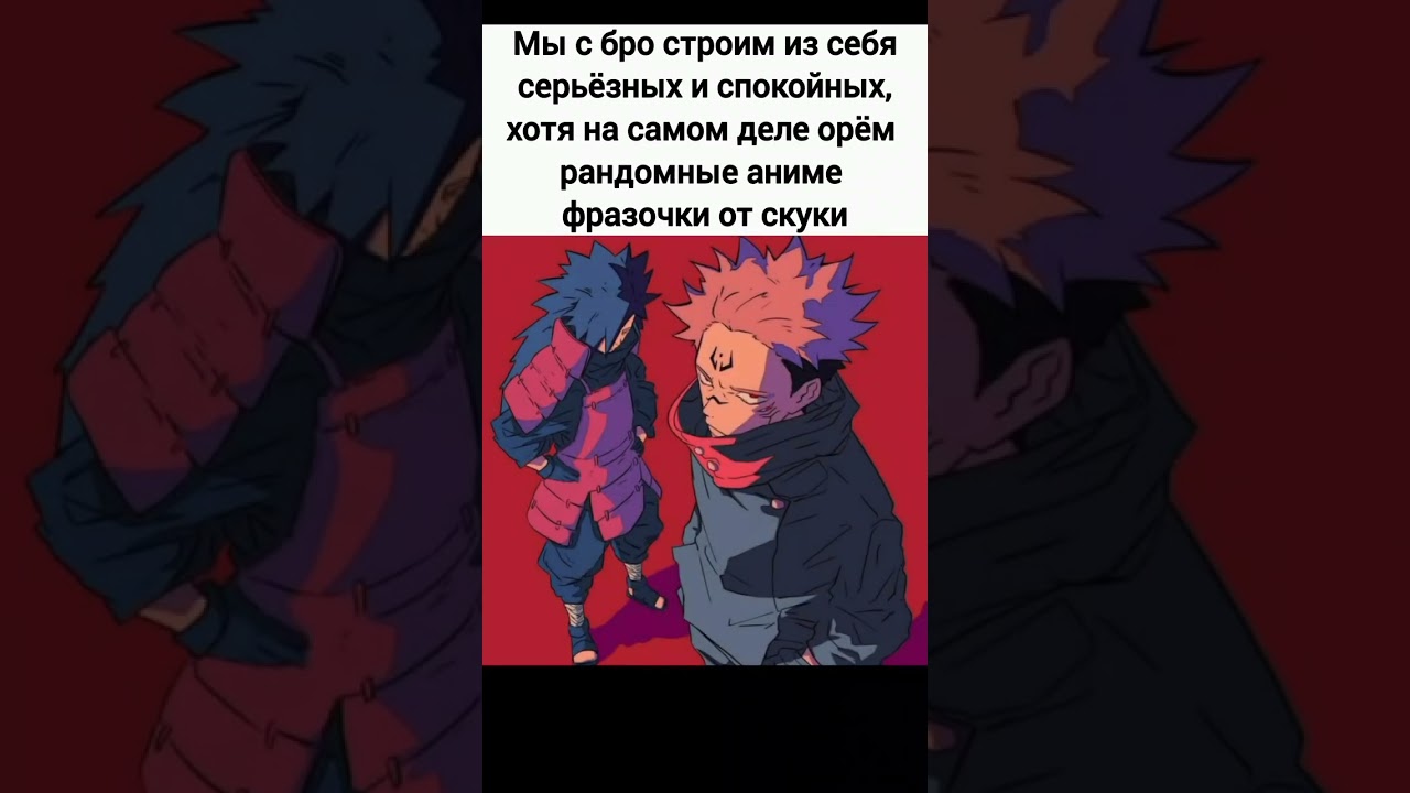 Аниме мемы 7%