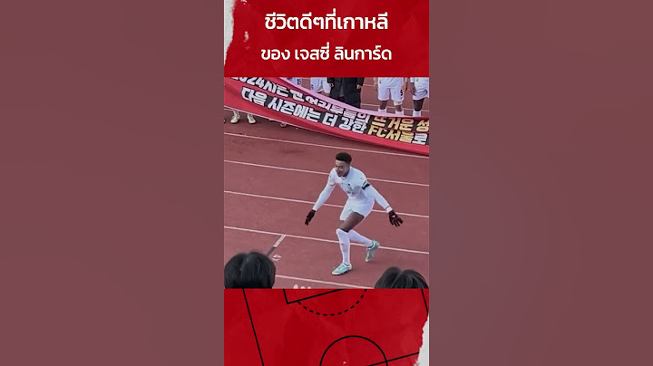 เจสซี่ ลินการ์ด  #บอล #บอลเด็ด  #บอลสด#พรีเมียร์ลีก #บอลออนไลน์ #วิเคราะห์บอล #วิเคราะห์บอลวันนี้