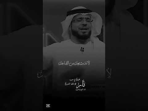 نار عدوك فى صدره فلا تنقلها إلى صدرك إياك ثم إياك وسيميات د وسيم يوسف