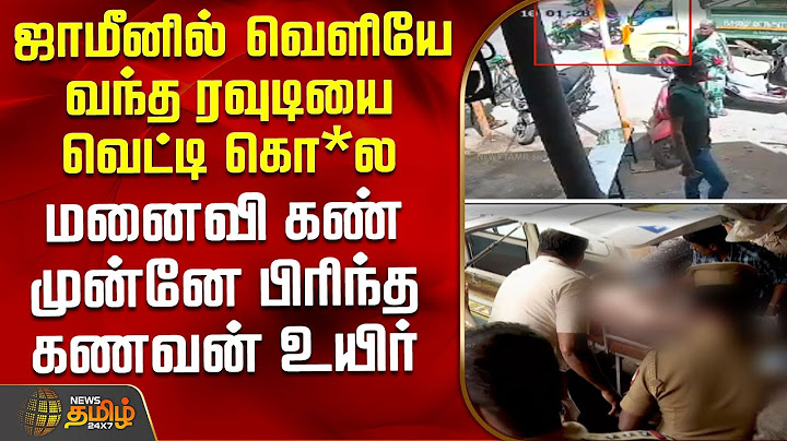 ஜாமீனில் வெளியே வந்த ரவுடியை வெட்டி கொ*ல.. மனைவி கண் முன்னே பிரிந்த கணவன் உயிர் | Rowdy | Salem