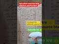 Agriculture Supervisor Delete Question Discussion | 3-4 प्रश्न हटेंगे #agriculturesupervisor2026