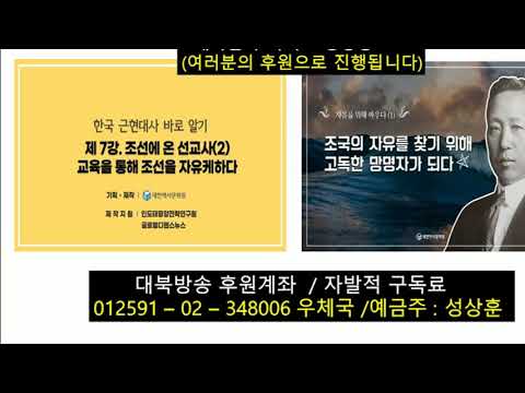 (대북방송 131) [찬양소개_브니엘의 찬양이야기+<strong>하용조</strong> 목사님 설교 (RBS_20260508_)