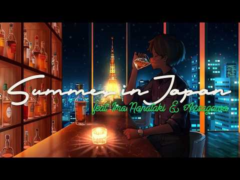 日本の夏/平田義久 - cover by ぶろんず
