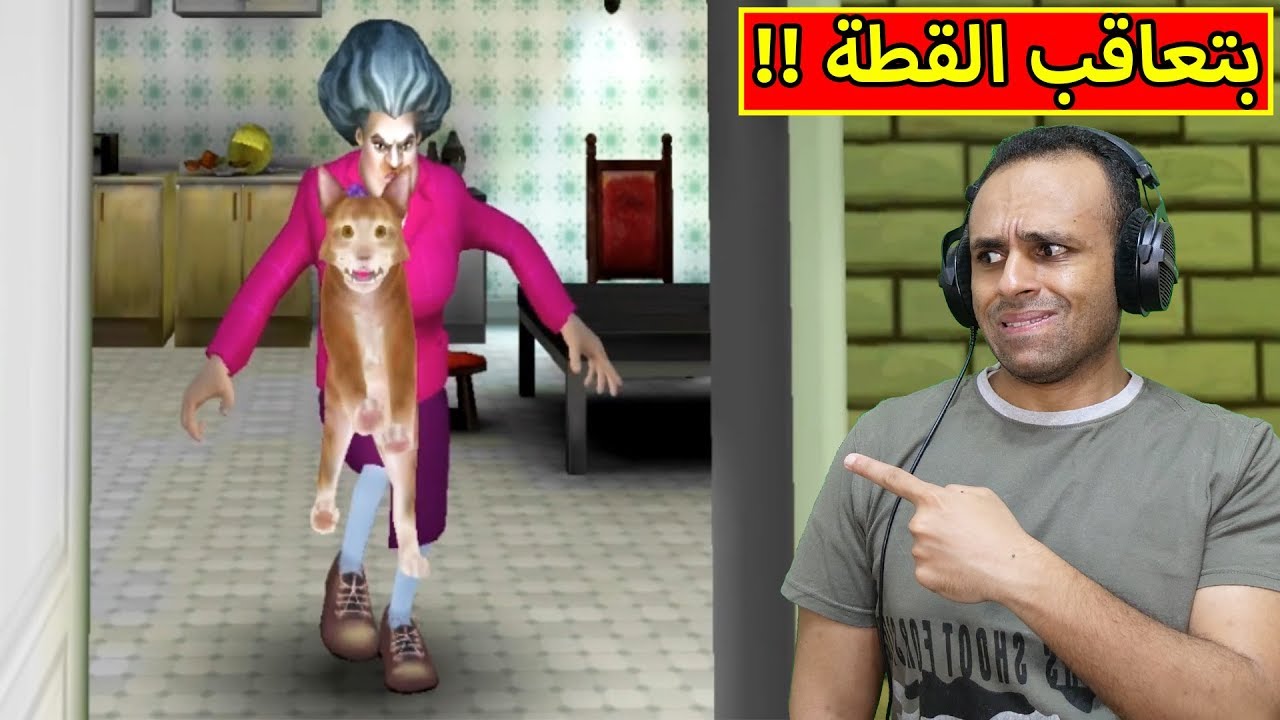 المدرسة الشريرة بتعاقب القطة | Scary Teacher 3D !! ??