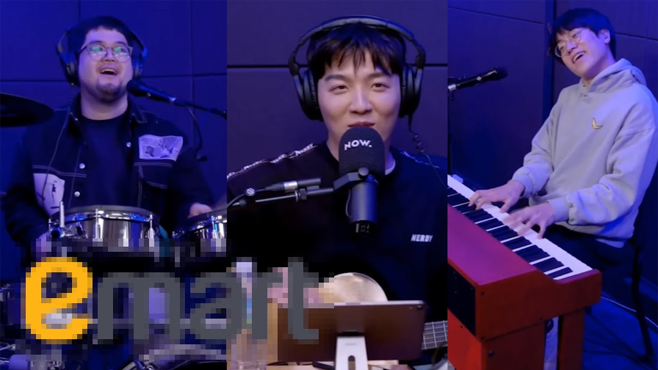 세상 고퀄인 이마트송 적재 합주실 버전