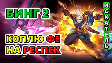 Респеку БЫТЬ! Лаки дроп, иди домой!🔥Torchlight: Infinite SS10 OverRealm