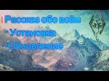 Сборка АСТРАЛ - Полный рассказ / Обнова / Установка