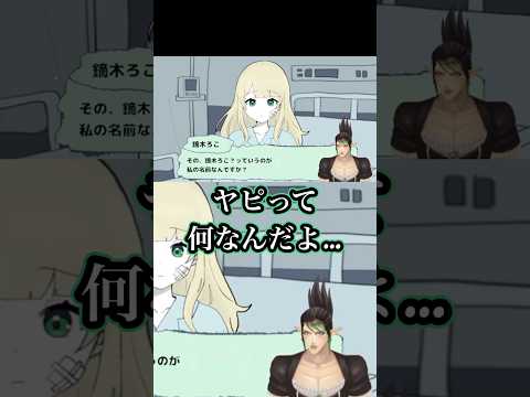 爆笑！新人が出るたびにモノマネしてたと言い訳する花畑チャイカ【にじさんじ/花畑チャイカ】#にじさんじ #にじさんじ切り抜き #花畑チャイカ #花畑チャイカ切り抜き #鏑木ろこ
