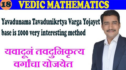 Yavadunama Tavadunikrtya Varga Yojayet base is 1000 very interesting method