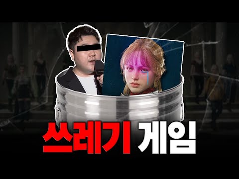&amp;#39;로드나인&amp;#39;이 쓰레기라고 욕 먹는 이유
