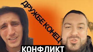 ЛИТВИН ПОСЛАЛ ДАВИДЫЧА ! ДРУЖБЕ КОНЕЦ