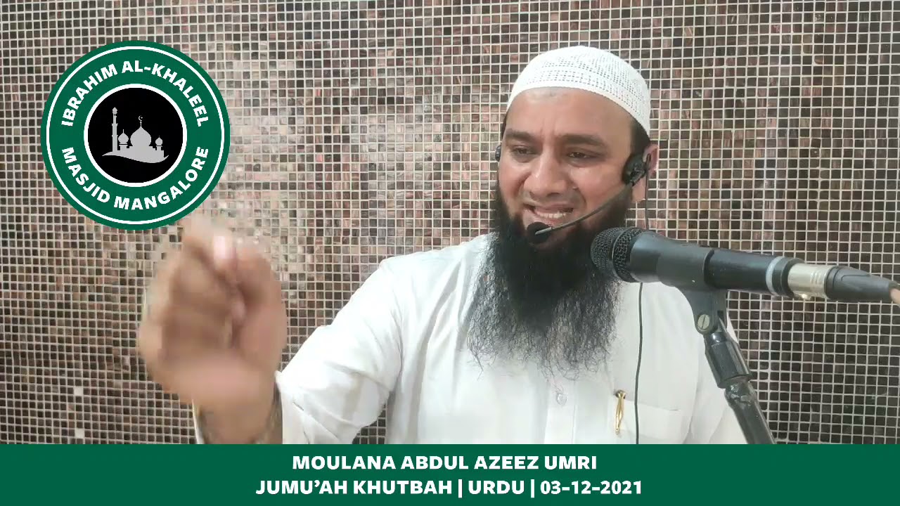 Jumu'ah Khutbah by Moulana Abdul Azeez Umri in Urdu @ Ibrahim khaleel Masjid Mangalore on 03/12/2021